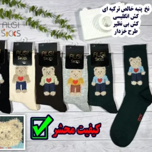 جوراب زنانه ساقدار کش انگلیسی تم خرس عاشق خزدار