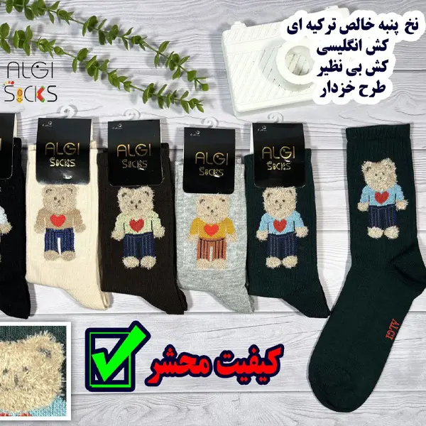 جوراب زنانه ساقدار کش انگلیسی تم خرس عاشق خزدار