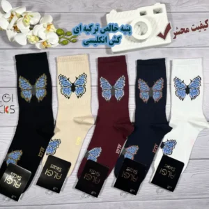 جوراب زنانه ساقدار کش انگلیسی فانتزی اسپرت تم پروانه
