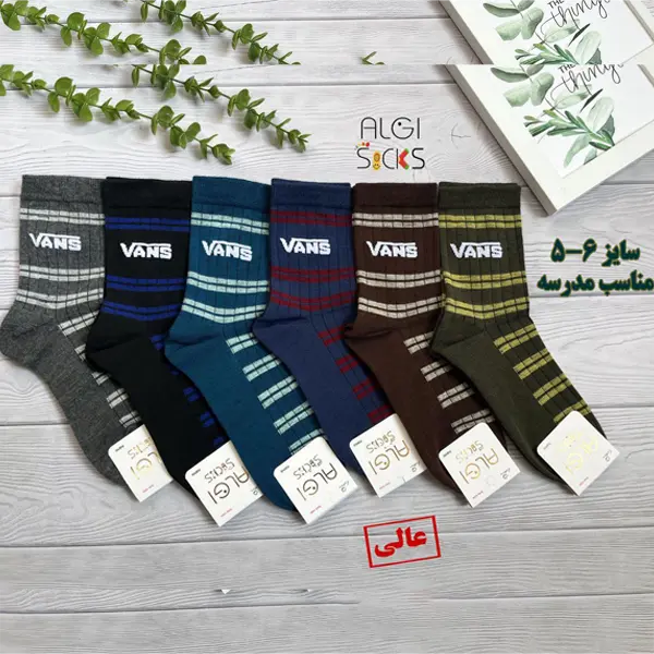 جوراب ساقدار بچه‌گانه طرح وَنس ( VANS ) ۶ رنگ فانتزی