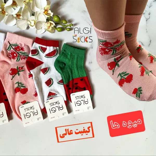 جوراب نیم ساق بچگانه طرح میکس انار و هندوانه